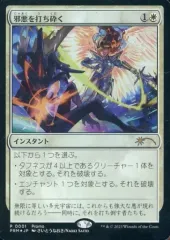 2025年最新】邪悪を打ち砕く プロモの人気アイテム - メルカリ