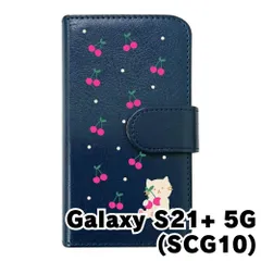 【新品未使用】Galaxy S21 Plus 5G SCG10 ギャラクシーS21+ s21プラス スマホケース 手帳型 (色：ネイビー×柄：ねことチェリー)moimoikka 猫 フルーツ柄 動物 flip2-scg10-nv-20136