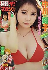 限定セール中】ヤングマガジンアッパーズ No.5 2001年3月6日号 - メルカリ
