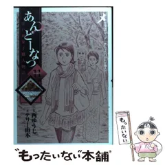 【美品】あんどーなつ　江戸和菓子職人物語　全巻セット　西ゆうじ　テリー山本 51mkjmkVoTL._AC_SY200_QL15_.jpg