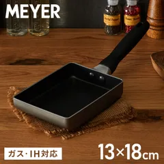 MEYER マイヤー 玉子焼き フライパン エッグパン 13×18cm ガス火 IH対応 オール熱源対応 PFOAフリー テフロン フッ素 焦げ付かない グレー モノトーン シンプル おしゃれ 卵焼きのサムネイル