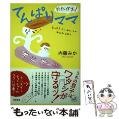 2024年最新】内藤_みかの人気アイテム - メルカリ