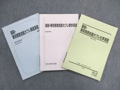 2024年最新】直前・東京慈恵会医大プレ数学演習の人気アイテム - メルカリ