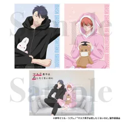 【新品・公式】マスク男子は恋したくないのに ブロマイドセット 公式グッズ colleize コレイズのサムネイル