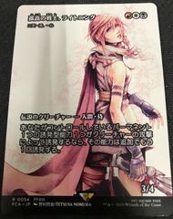 FINAL FANTASY・継承史 FOIL - カードラッシュ[MTG]