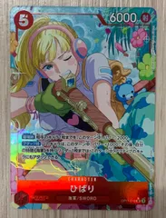 ワンピースカードゲーム　ひばり　OP11-010　SR　パラレル