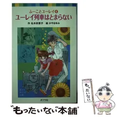 2025年最新】ふーことユーレイの人気アイテム - メルカリ