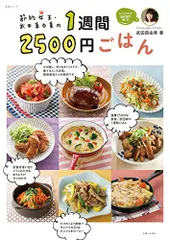 2023年最新】武田真由美の人気アイテム - メルカリ