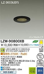 新品 ENDO Synca ダウンライト SXD1003B & SX-101N 新品 ENDO Synca ダウンライト SXD1003B & SX-101N - メルカリ