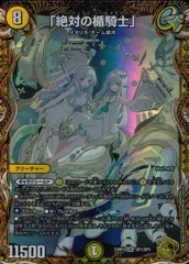 「絶対の楯騎士」 金トレジャー PSA10 1枚 金トレジャー】「絶対の楯騎士」[DM_23RP03_SP1/SP5_SR