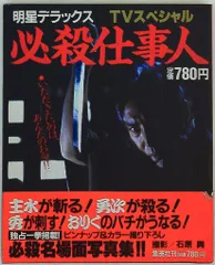 レンタル落ち 必殺スペシャル DVD 12巻まとめ売り レンタル落ち 必殺スペシャル DVD 12巻まとめ売り - メルカリ