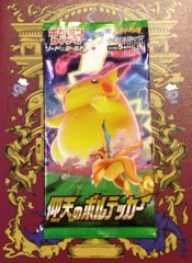 仰天のボルテッカー 未開封パック ポケモンカード - メルカリ