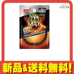 ピップマグネループMAX(マックス) メタルシルバー 50cm のサムネイル