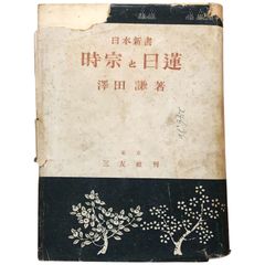 『ロダンと日本』、静岡県立美術館・愛知県美術館、2001年。 ロダンと日本』、静岡県立美術館・愛知県美術館、2001年。