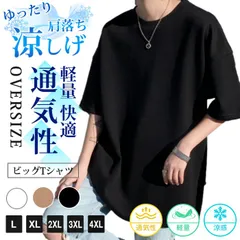 ビッグTシャツ 半袖 メンズ oversize クルーネック Tシャツ ゆったり ルーズ 肩落ち 五分袖 ビッグシルエット 涼しげ 通気性 夏 おしゃれ カジュアル シンプル オーバーサイズ 軽量 快適 運動会 文化祭 zhenghao43