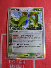 PSA9 フライゴンδ デルタ種 PSA9 フライゴンδ デルタ種 Yahoo!オークション - PSA9 ホロンの