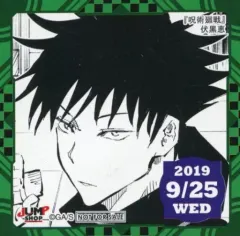 【中古】シール・ステッカー 伏黒恵(2019/09/25) 365日ステッカー 「呪術廻戦」 ジャンプショップ限定 配布品