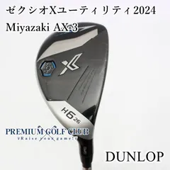 2024年最新】ダンロップ ゼクシオ6 xxio6 ユーティリティ xxio（ 1 ） u7 レディース （ピンク） フレックスl 中古  dランクの人気アイテム - メルカリ