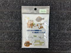 ヒラメ 鮃 オリジナル 替鈎 3本チラシ 6号 5組入 日本製