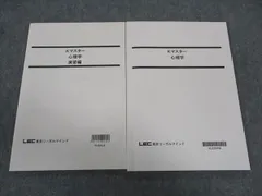 公務員試験 Kマスターセット LEC東京リーガルマインド 公務員試験 Kマスター 憲法 2024年合格