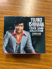 石原裕次郎カバーソングコレクションCD5枚組