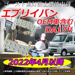 2024年最新】エブリイバン車中泊の人気アイテム - メルカリ