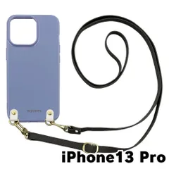 【新品未使用】iPhone13 Pro アイフォン13プロ  TPU カバー(くすみブルー/アッシュグレー)斜めがけ スマホショルダー zmyones002-ps1-st24-iphone13pro-bl-asgy