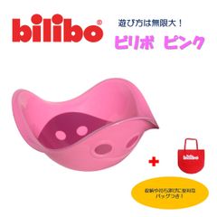 【新品未使用】ビリボ　ピンク