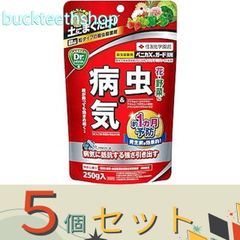 ※５個セット※住友化学園芸（株）　ベニカＸガード粒剤　２５０ｇ