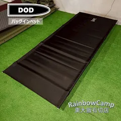2025年最新】DOD バッグインベッド ブラックの人気アイテム