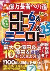 2024年最新】ロト7 本の人気アイテム - メルカリ