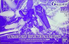 バンダイ HG 限)ガンダム G-セルフ(リフレクターパック装備型) 1/144