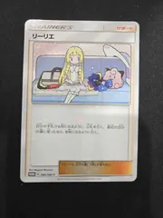 【ARS10】 リーリエ　プロモ　SM-P080 ARS10】 リーリエ プロモ SM-P080 - メルカリ