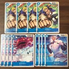 ヴェルゴ スマイリー ベラミー 各4枚セット ワンピースカード OP01-065 C OP01-072 OP01-076のサムネイル