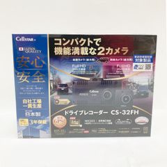 〇〇CELLSTAR セルスター 2カメラ ドライブレコーダー CS-32FH 未開封