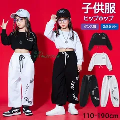 キッズダンス衣装 ヒップホップ 2点セット セットアップ 子供服 長袖 演出服 女の子 韓国 長ズボン ジャズダンス チアガール 練習着 トップス vii4w222618