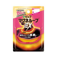 【新品・未使用品・メール便発送】ピップ【マグネループ EX】ローズピンク 150mT 45cm 50cm