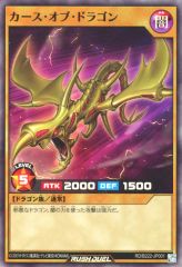 [중고] 유희왕 러쉬 듀얼 RD/B222-JP001[SR]:카스 오브 드래곤