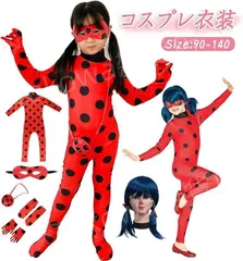 [ミラキュラスレディーバグワールド]パリマリネットコスプレセット ミラキュラスレディーバグワールド]パリマリネットコスプレ