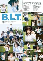 B.L.T.2024年10月号 東京ニュース通信社