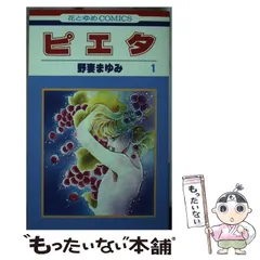 2025年最新】野妻まゆみの人気アイテム - メルカリ 
