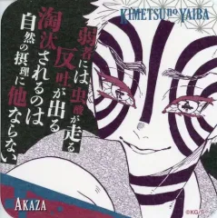 鬼滅の刃　吾峠呼世晴原画展　アートコースター第3弾 鬼滅の刃 アートコースター 第3弾 1BOX 吾峠呼世晴 原画