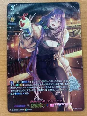 2025年最新】エルミニア lsrの人気アイテム - メルカリ