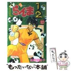 2024年最新】カレンダー らんまの人気アイテム - メルカリ