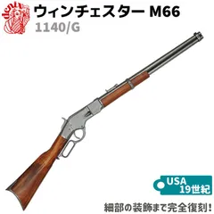 2025年最新】ウィンチェスター ライフルの人気アイテム - メルカリ