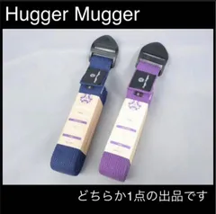 2024年最新】HUGGER MUGGER ハガーマガーの人気アイテム - メルカリ