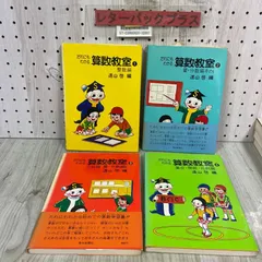 2025年最新】わかるさんすう 遠山の人気アイテム - メルカリ