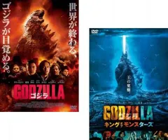 GODZILLA ゴジラ(2枚セット)2014 + キング オブ モンスターズ 2019【全巻 洋画 中古 DVD】ケース無:: レンタル落ち