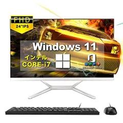 2024年最新】一体型デスクトップパソコン core i7の人気アイテム