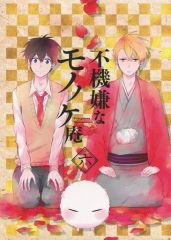 不機嫌なモノノケ庵 壱 DVD - メルカリ